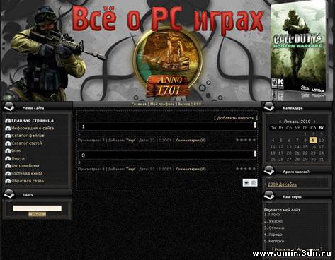 Шаблон "Playgames"