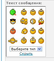 Выбор смайлов как на forucoz