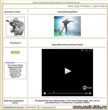 Многофункциональный вид новостей :)