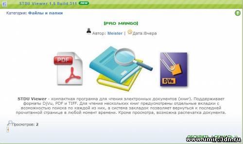 Вид Материалов Как На Мегасофте