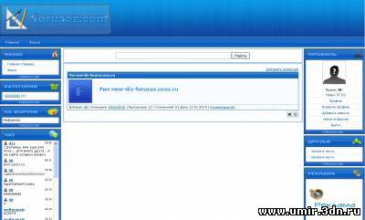 Рип new-diz-forucoz.ucoz.ru