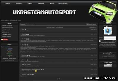 Шаблон Autosport для uCoz
