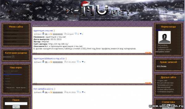 Адаптпция x-mu.net