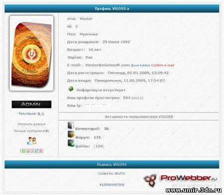 Новая Персональная страница для uCoz