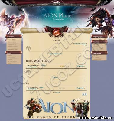 Aion Planet by Reysler (Адаптация)