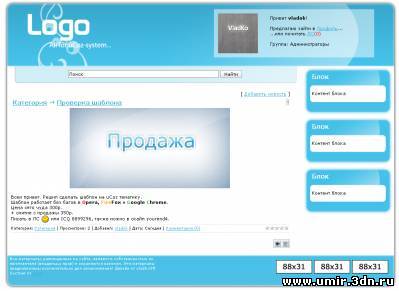 Шаблон для сайтов о юкозе :)