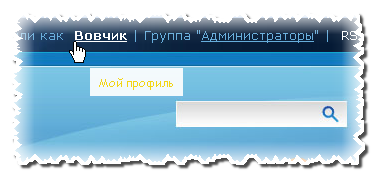 Хинт для сайта