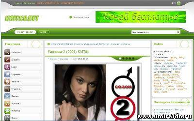 Rip шаблон сайта kritka.net