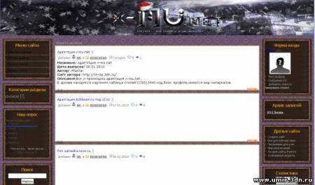 Адаптпция x-mu.net