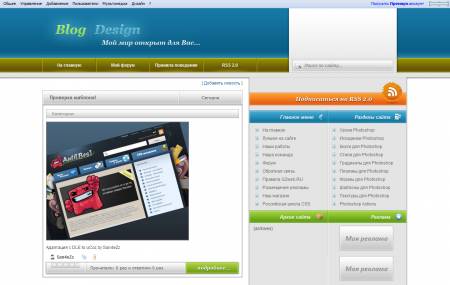 Blog Design DLE to uCoz by San4eZz + PSD
