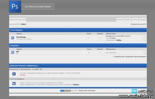 шаблон форума для ucoz в стиле ps