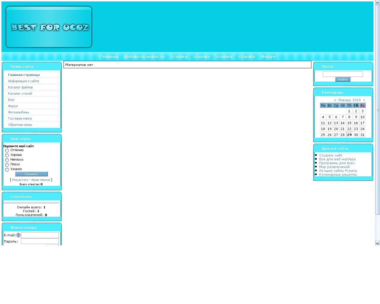 BFU шаблон для юкоз