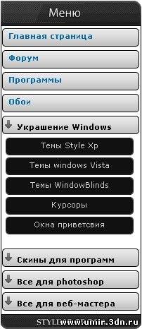 Отличное меню на сайт