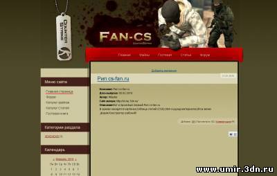 Рип cs-fan.ru