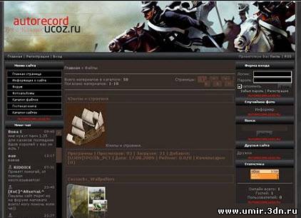 Шаблон для игры Казаки/Cossacks