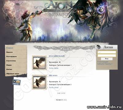 Шаблона Aion Nemesis под ucoz