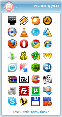 Блок нужный софт (новый)