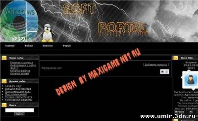 Шаблон для софт портала