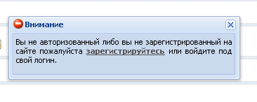 Оповещение о регистраций