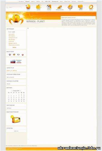 Полностью адаптированный шаблон miranda-planet