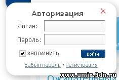 Форма входа для uCoz