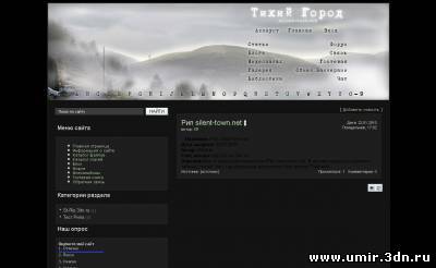 Рип silent-town.net