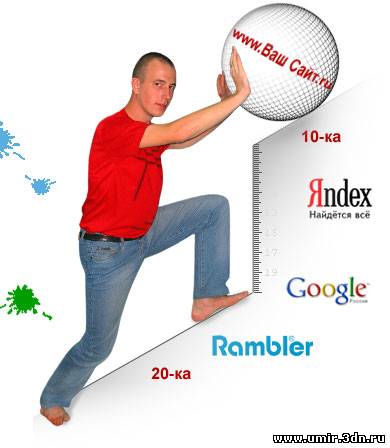 Оптимизация сайта