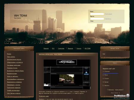 Шаблон ironbound для ucoz