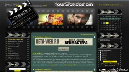 Шаблон Онлайн кинотеатр