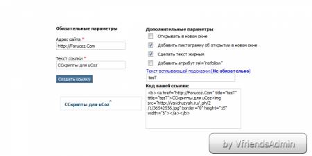 Beggin links 1.0 by VfriendsAdmin