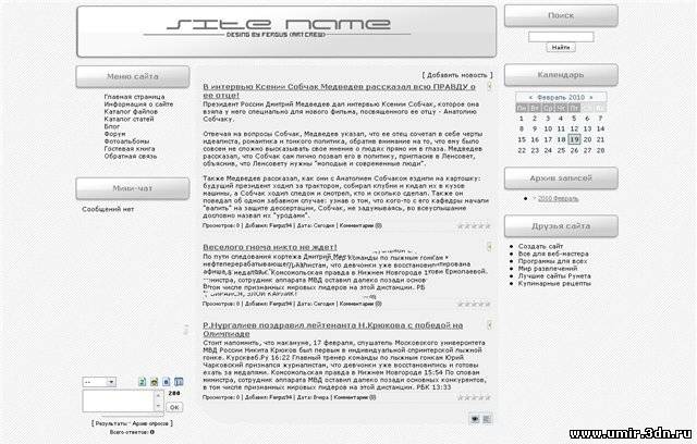 лёгкий soft шаблон