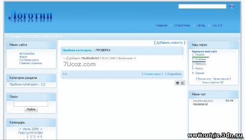 Синий шаблон