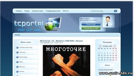 TcPortal шаблон