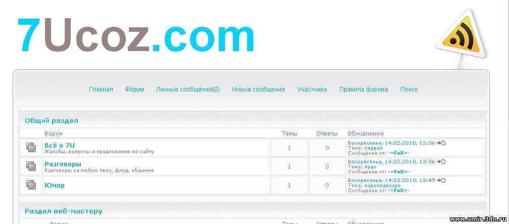 Шаблон форума 7ucoz.com