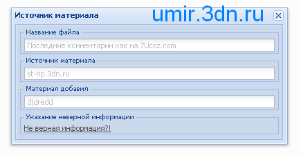 Источник материала в ajax