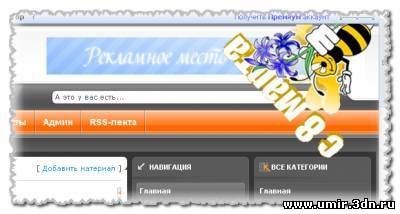 Поздравление с 8 Мартом (в правом верхнем углу)