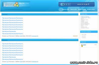 синий шаблон сайта ucozabc.ru