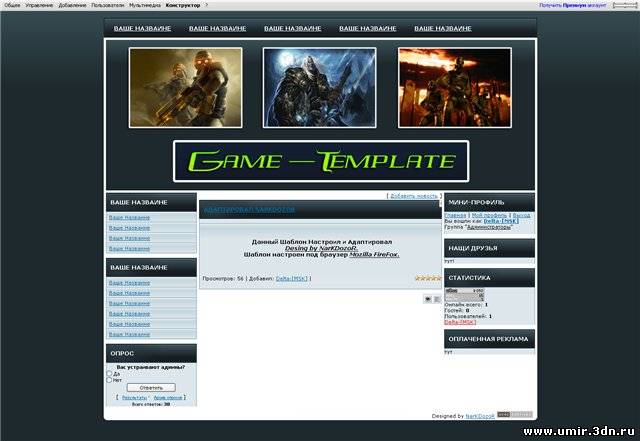 Красивый игровой шаблон