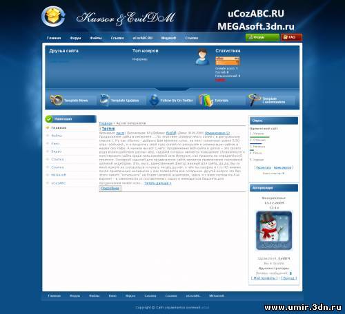 Софт шаблон