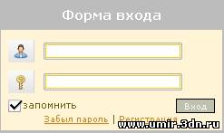 Форма входа для uCoz с картинками