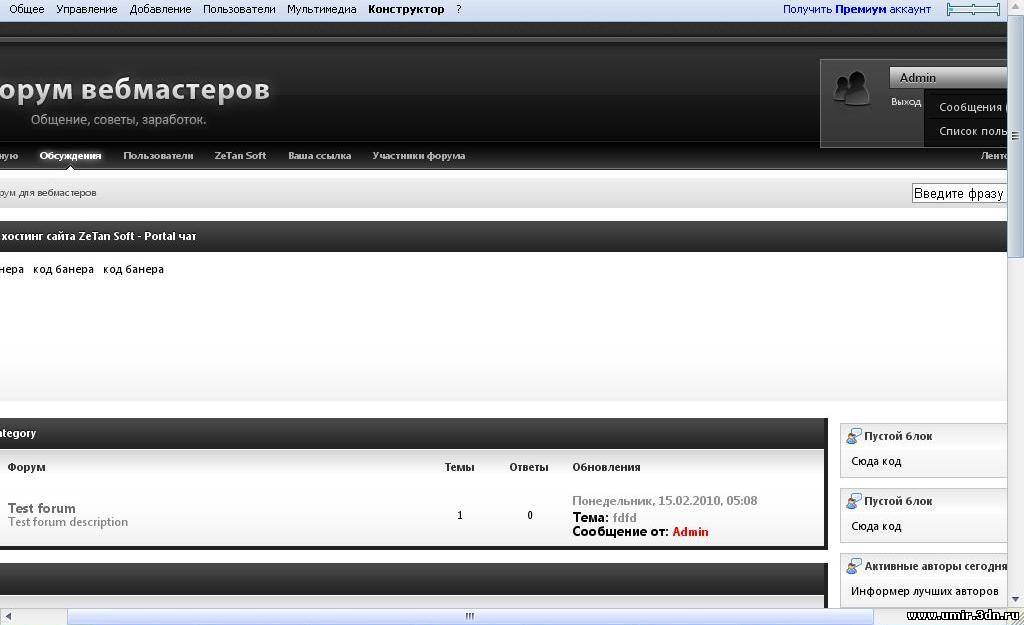 Форум для Prowebber