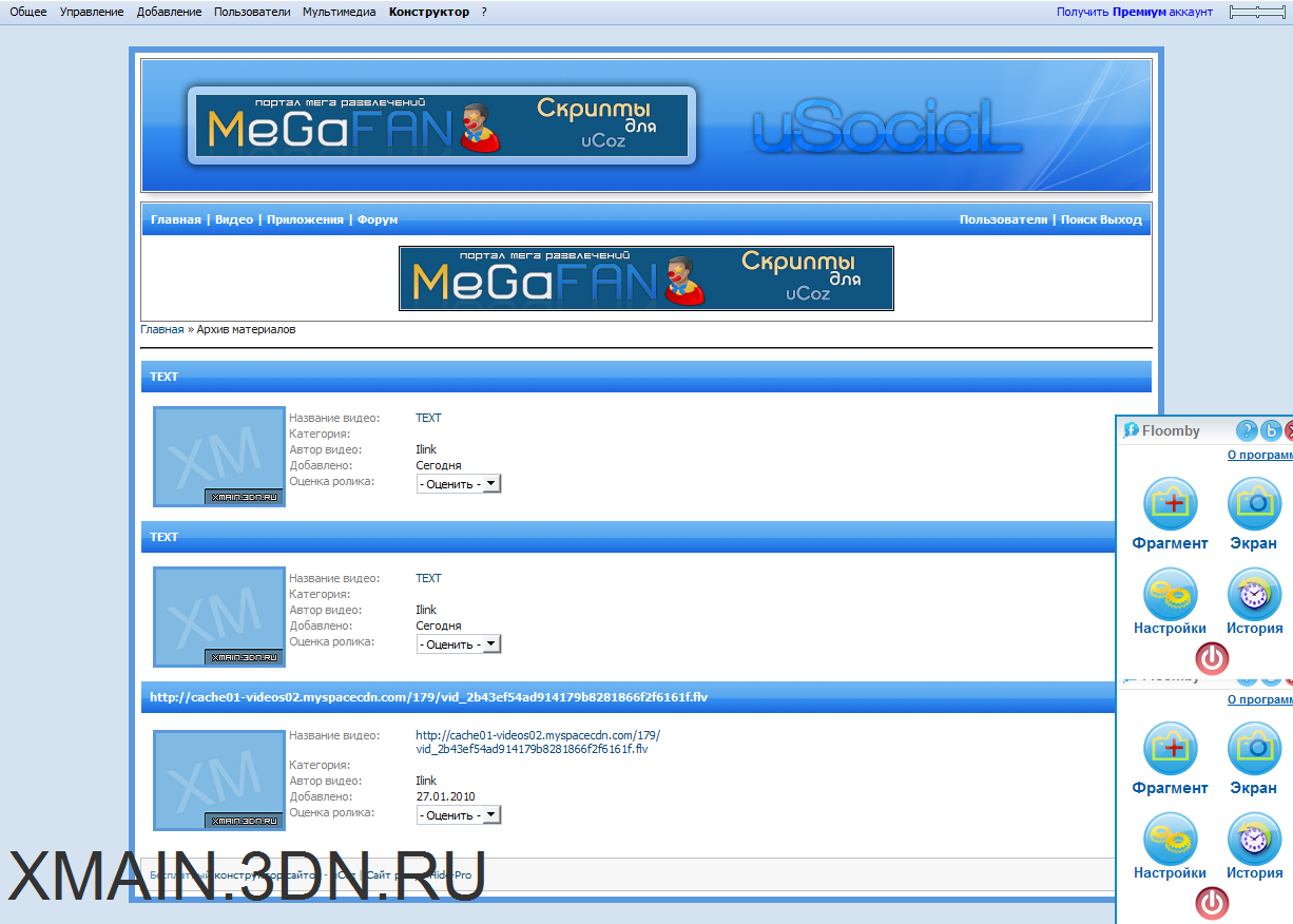Рип сайта usocial