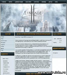 Шаблон La2 для uCoz