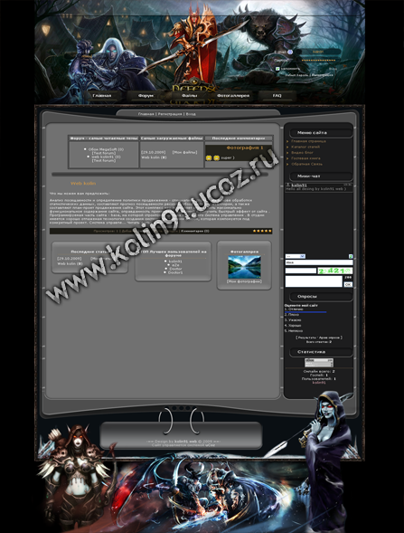 Дизайн Warcraft