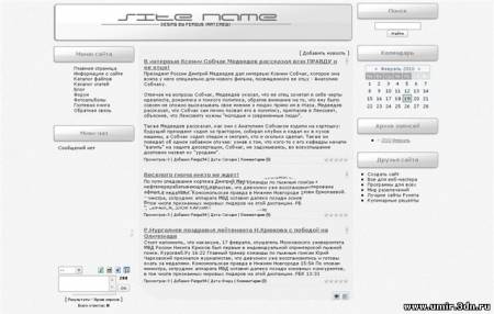 лёгкий soft шаблон