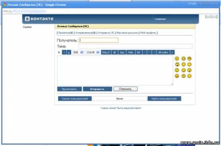 ЛС как "В контакте"