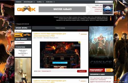 Шаблон Qeek под uCoz