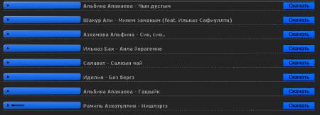 Плеер + Скачивание