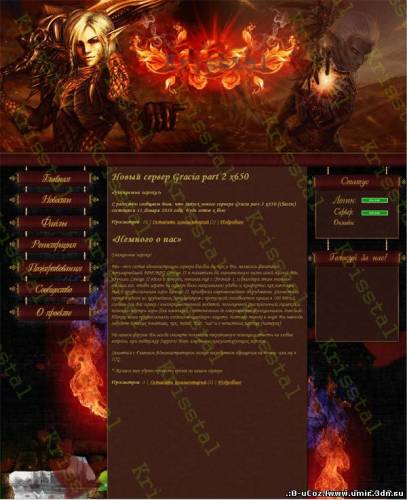 Шаблон на тему Lineage 2