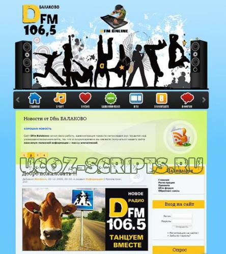 Шаблон mordovin для uCoz